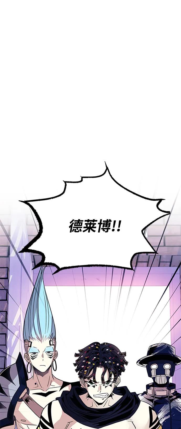 《反派绝杀》第104话 第65页