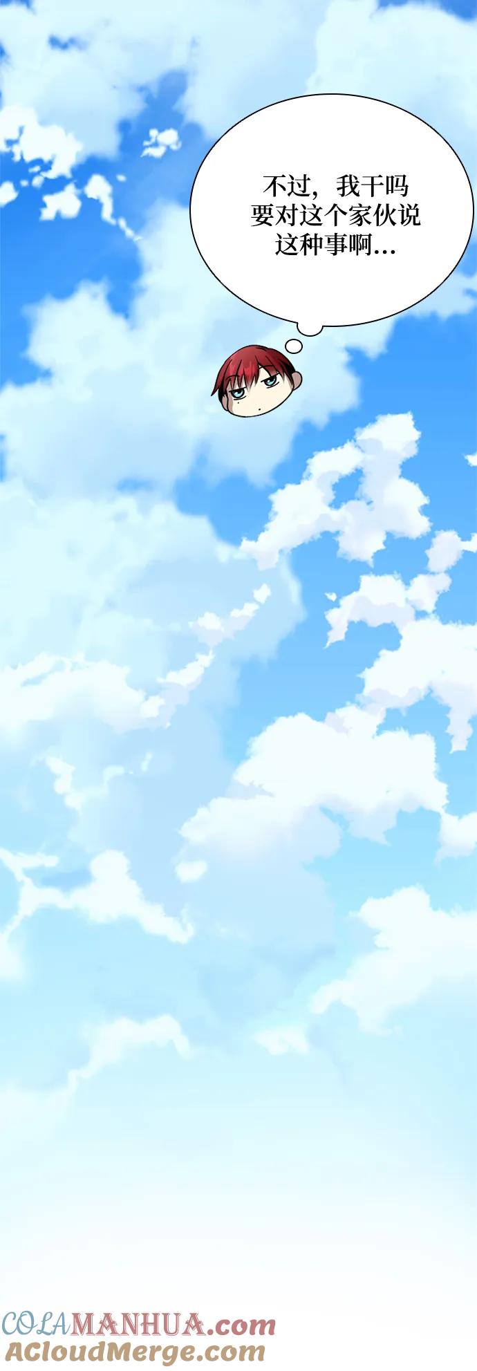 《反派绝杀》第104话 第55页