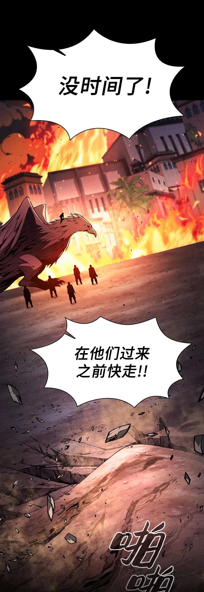 皇家学院的天才剑豪 第107话 第54页