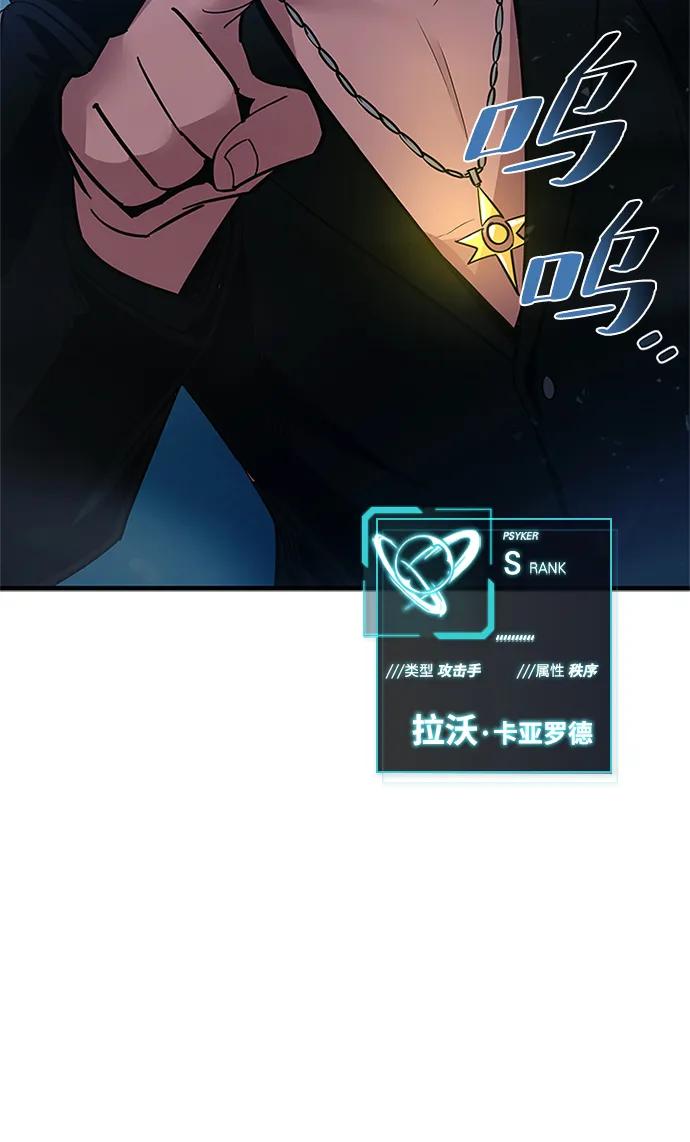 《反派绝杀》第105话 第18页