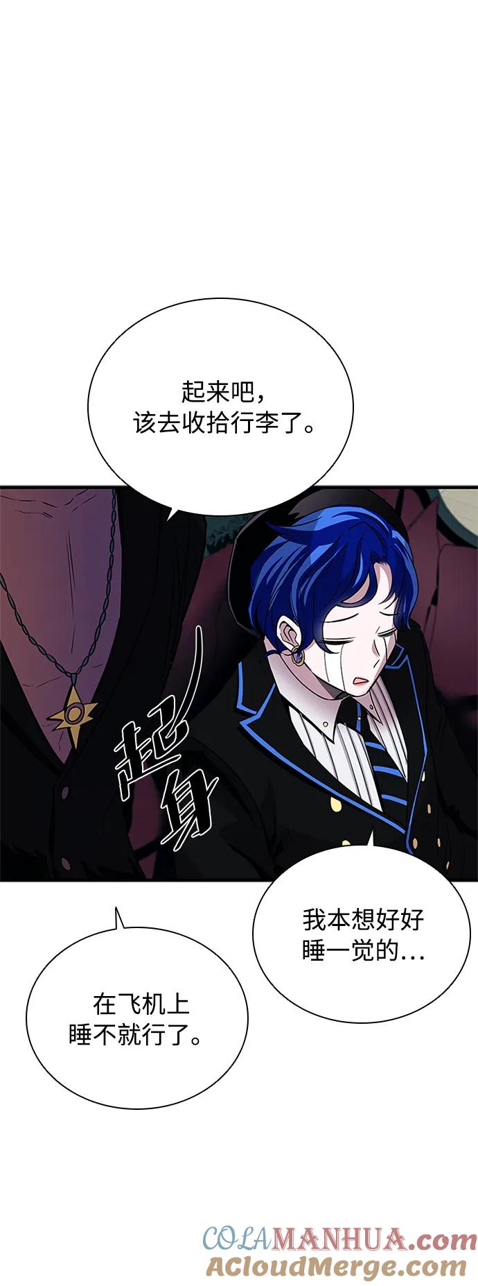 《反派绝杀》第105话 第52页