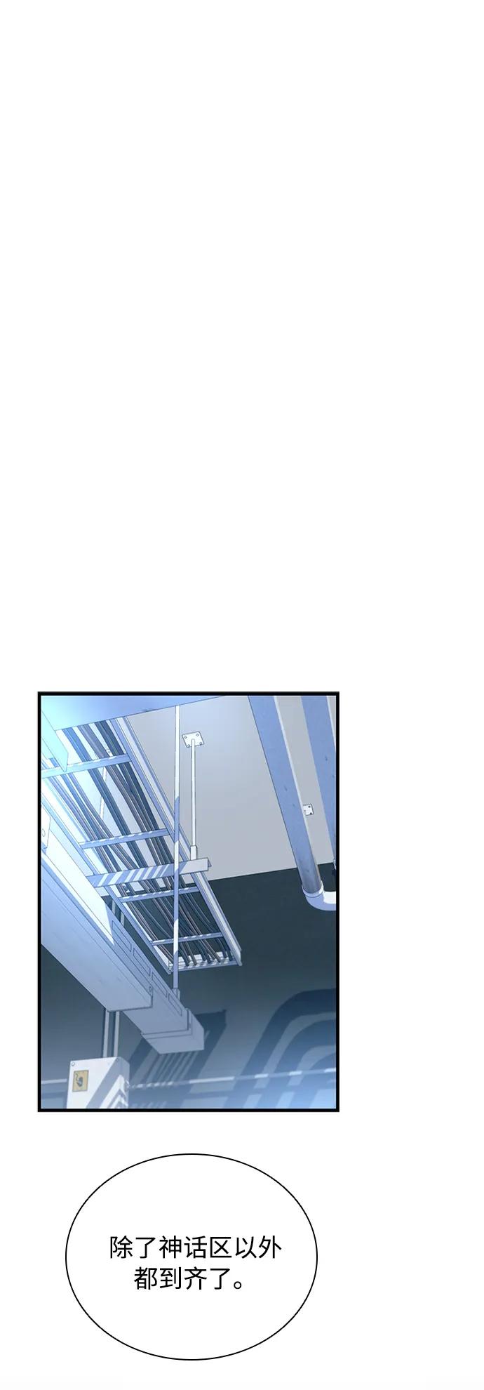 《反派绝杀》第105话 第80页