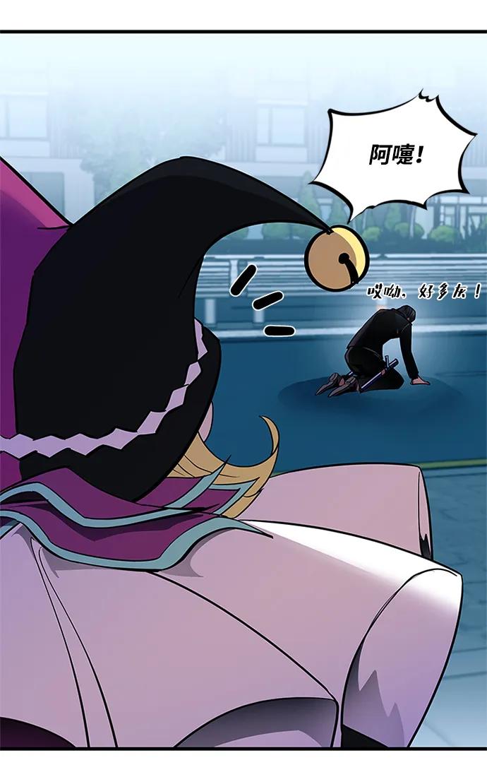 《反派绝杀》第105话 第12页