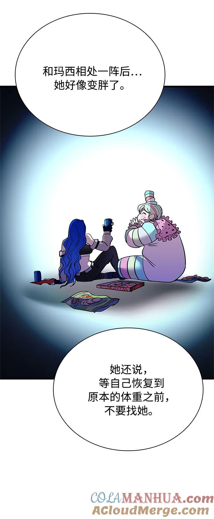 《反派绝杀》第105话 第85页