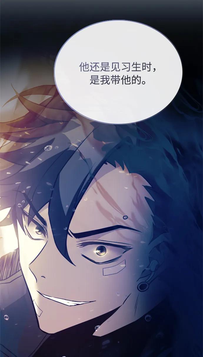 《反派绝杀》第105话 第62页