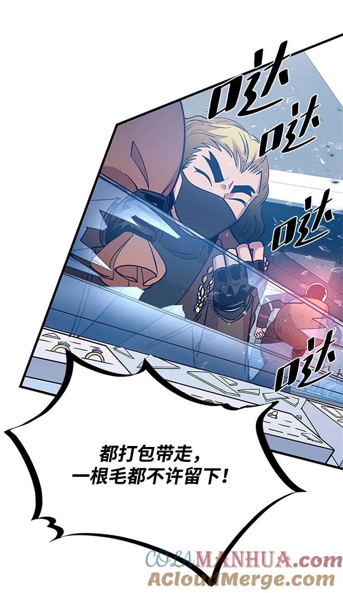 《反派绝杀》第105话 第7页