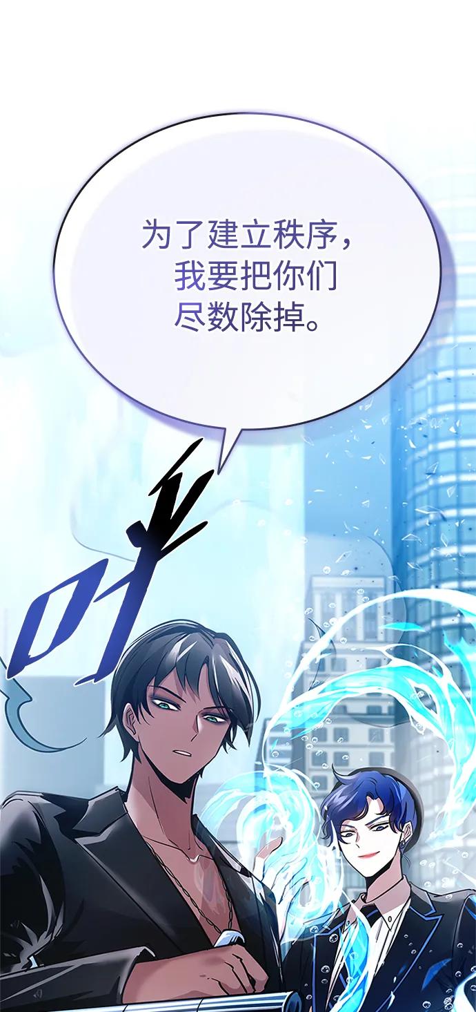 《反派绝杀》第105话 第35页