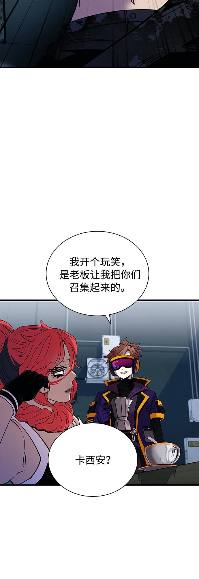 《反派绝杀》第105话 第72页