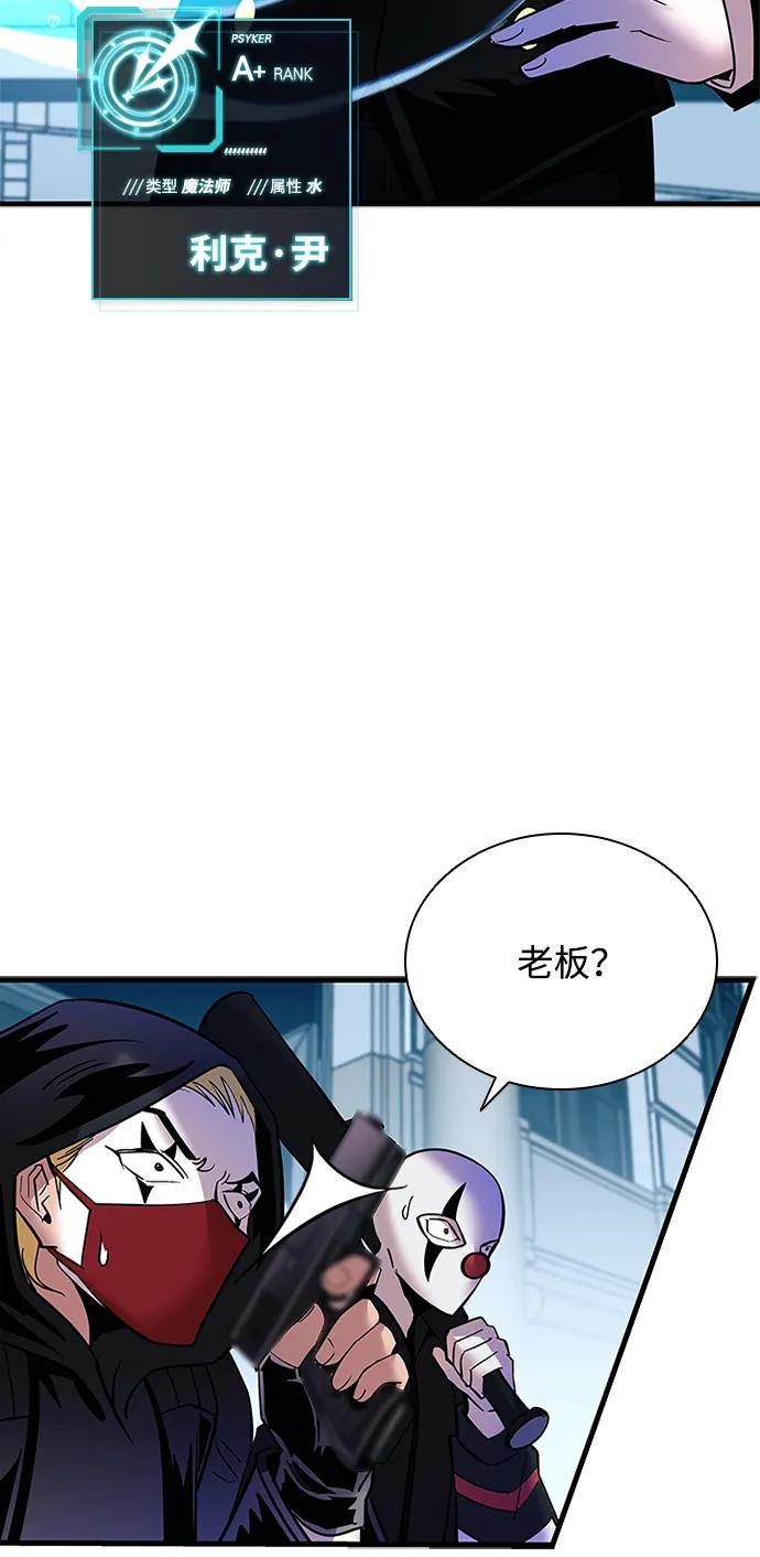 《反派绝杀》第105话 第26页