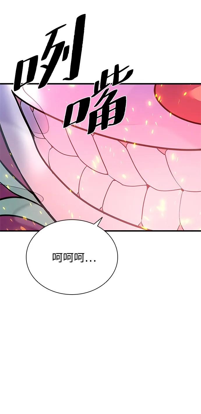 《反派绝杀》第105话 第5页