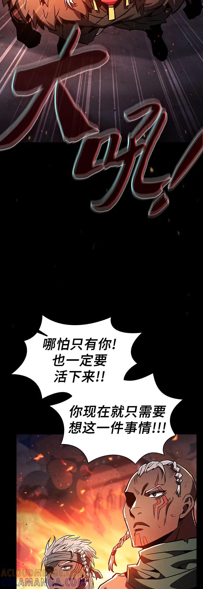 皇家学院的天才剑豪 第107话 第52页