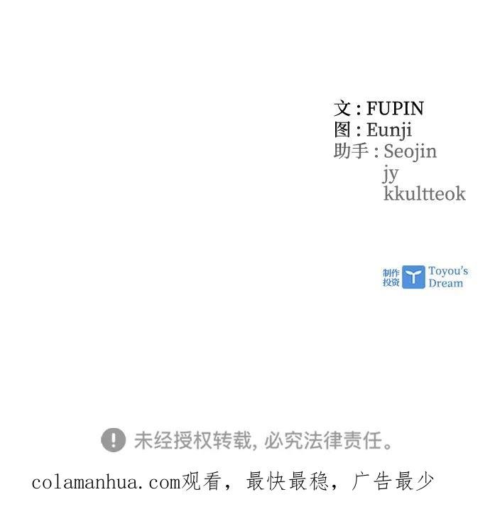 《反派绝杀》第105话 第93页