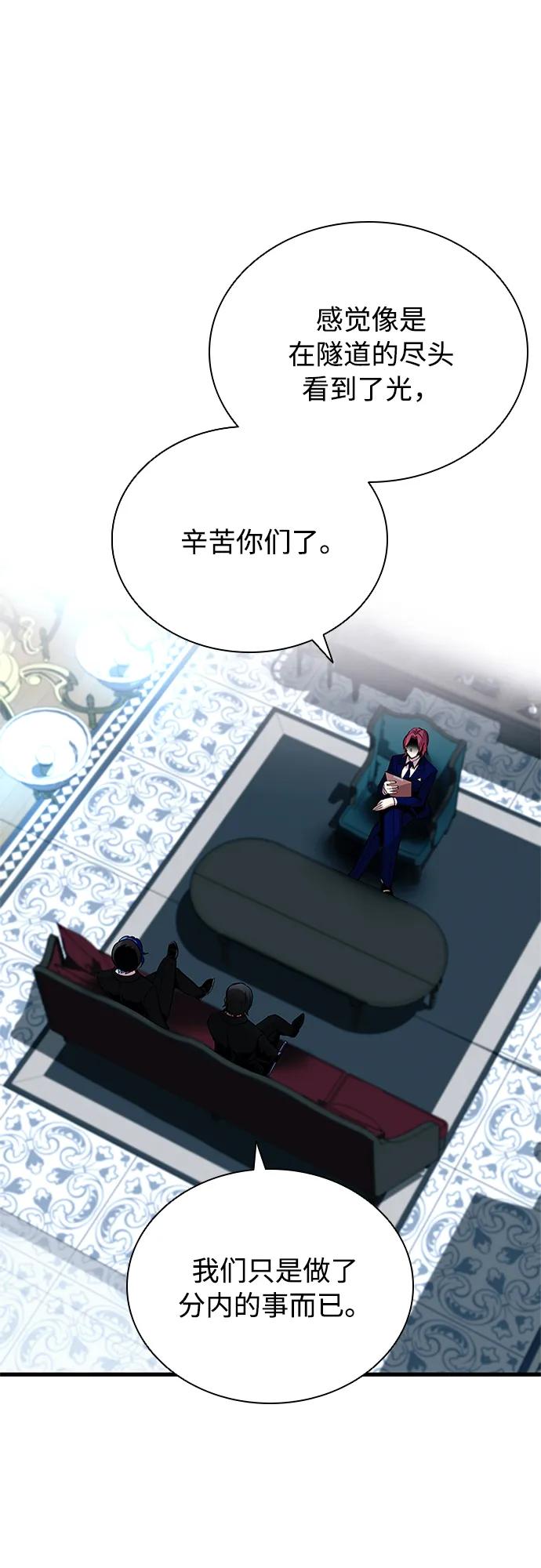 《反派绝杀》第105话 第42页