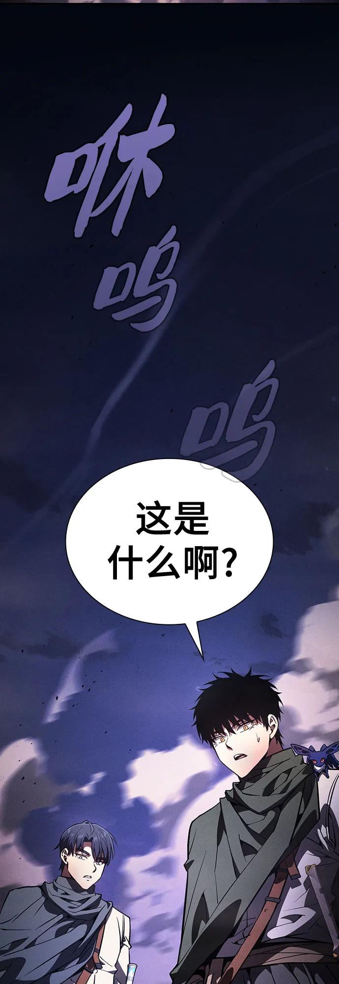 皇家学院的天才剑豪 第107话 第38页
