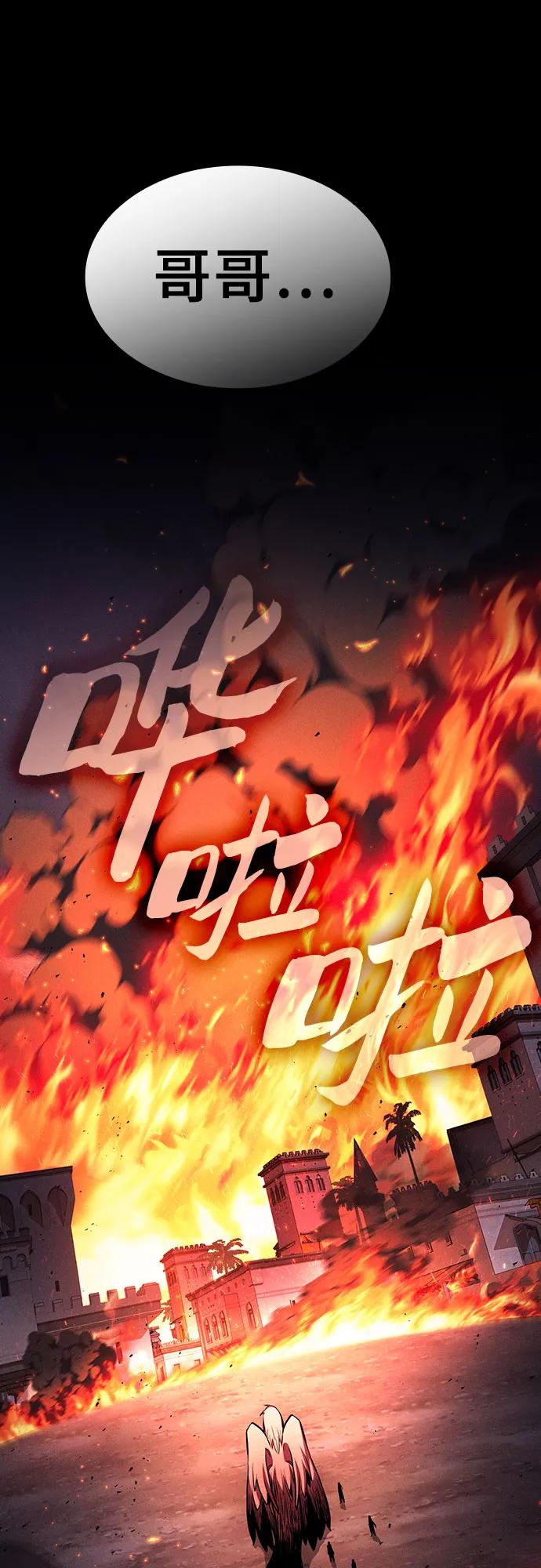皇家学院的天才剑豪 第107话 第48页