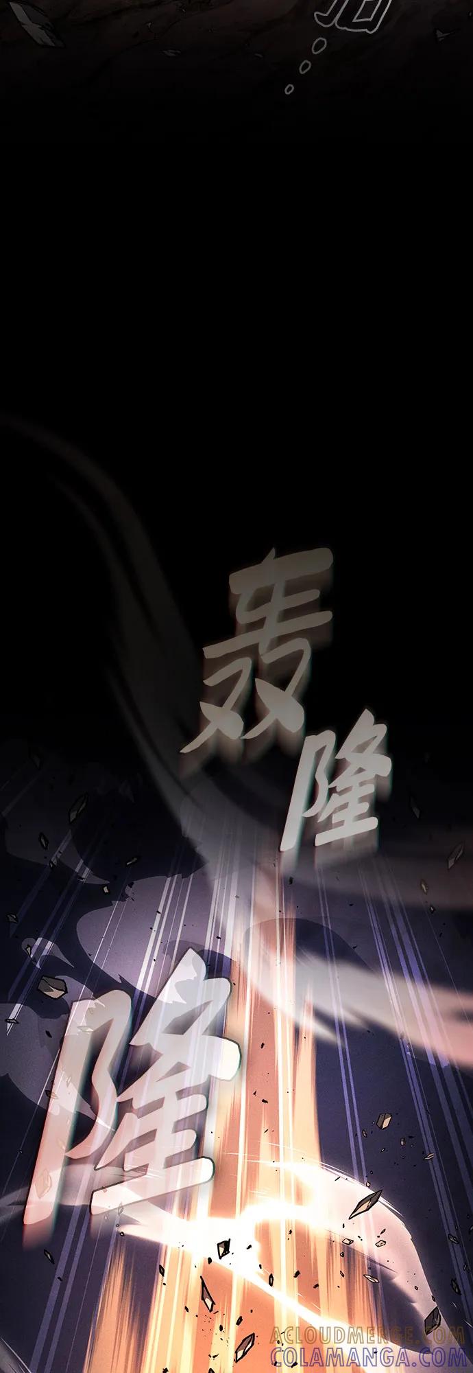 皇家学院的天才剑豪 第107话 第55页