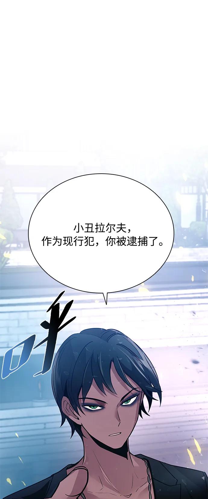 《反派绝杀》第105话 第17页