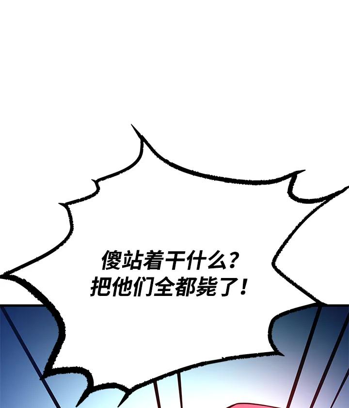 《反派绝杀》第105话 第27页