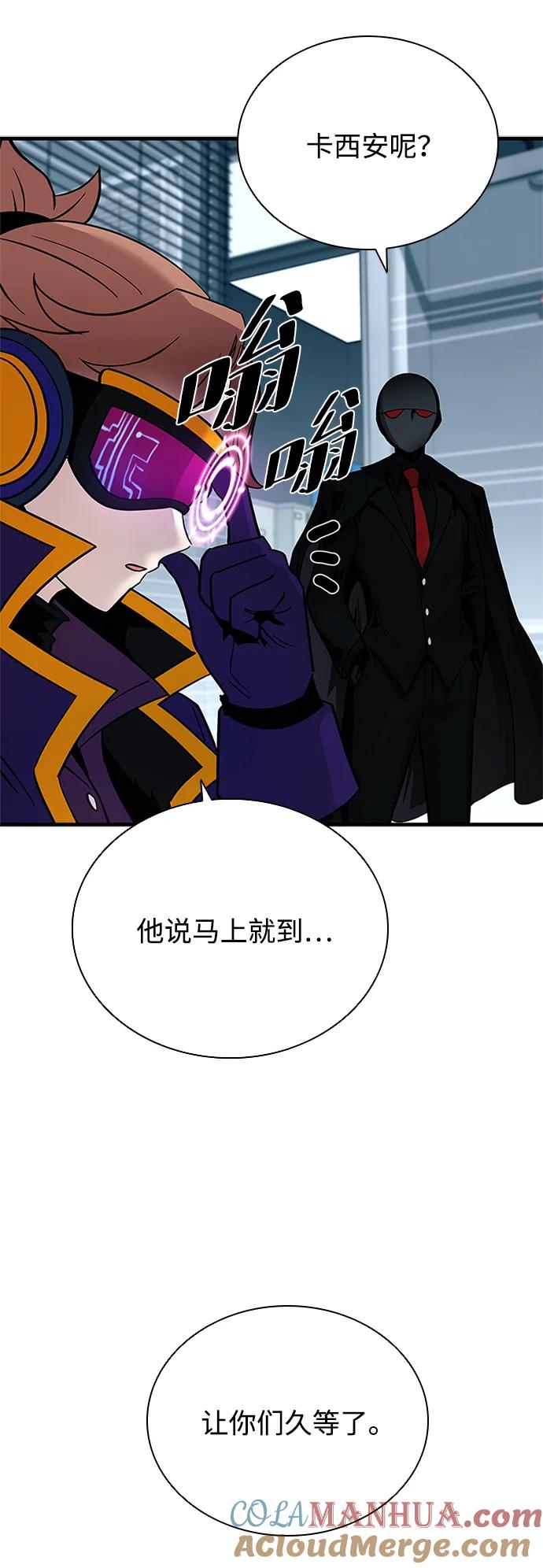 《反派绝杀》第105话 第76页