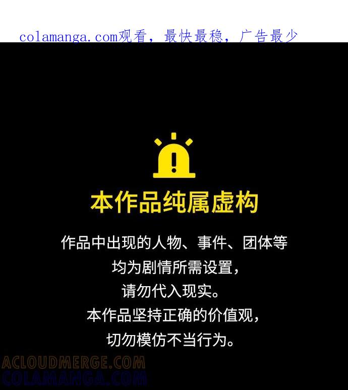 皇家学院的天才剑豪 第107话 第1页