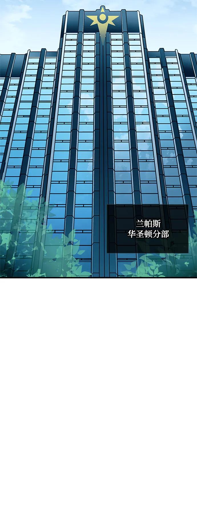 《反派绝杀》第105话 第39页
