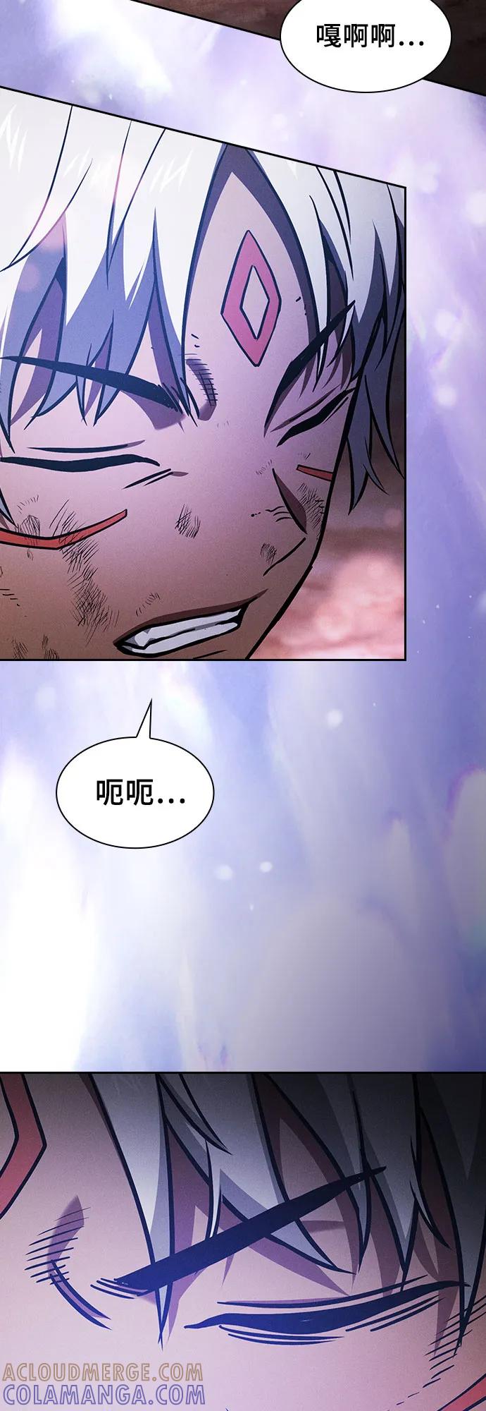 皇家学院的天才剑豪 第107话 第46页