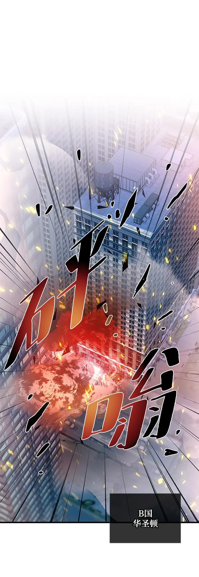 《反派绝杀》第105话 第2页