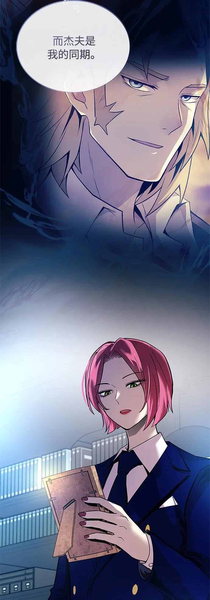 《反派绝杀》第105话 第63页
