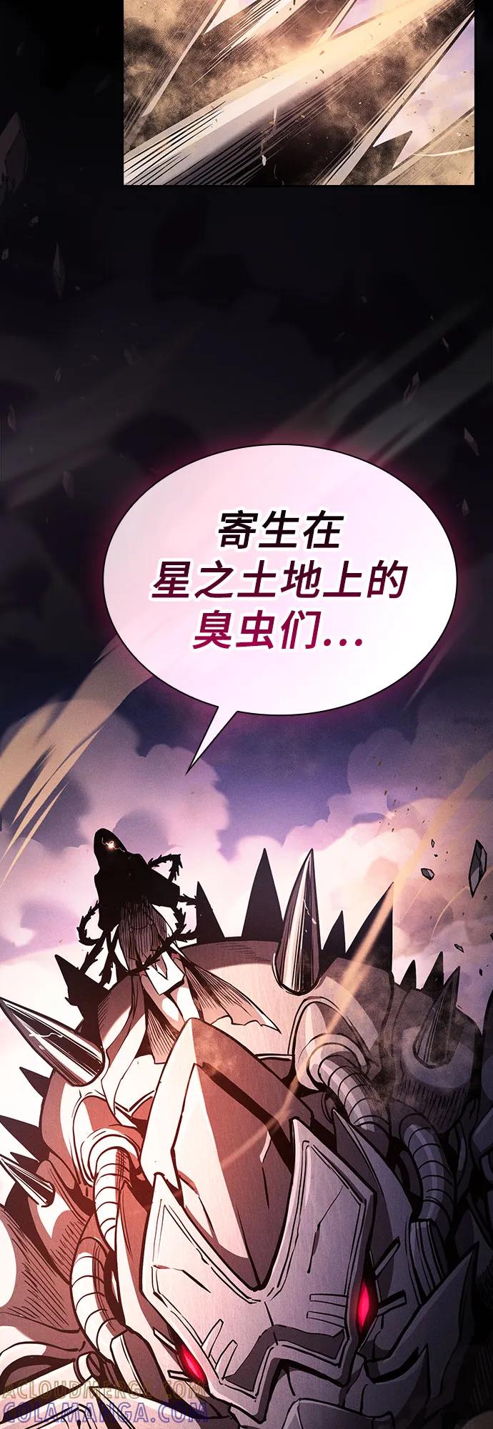 皇家学院的天才剑豪 第107话 第58页