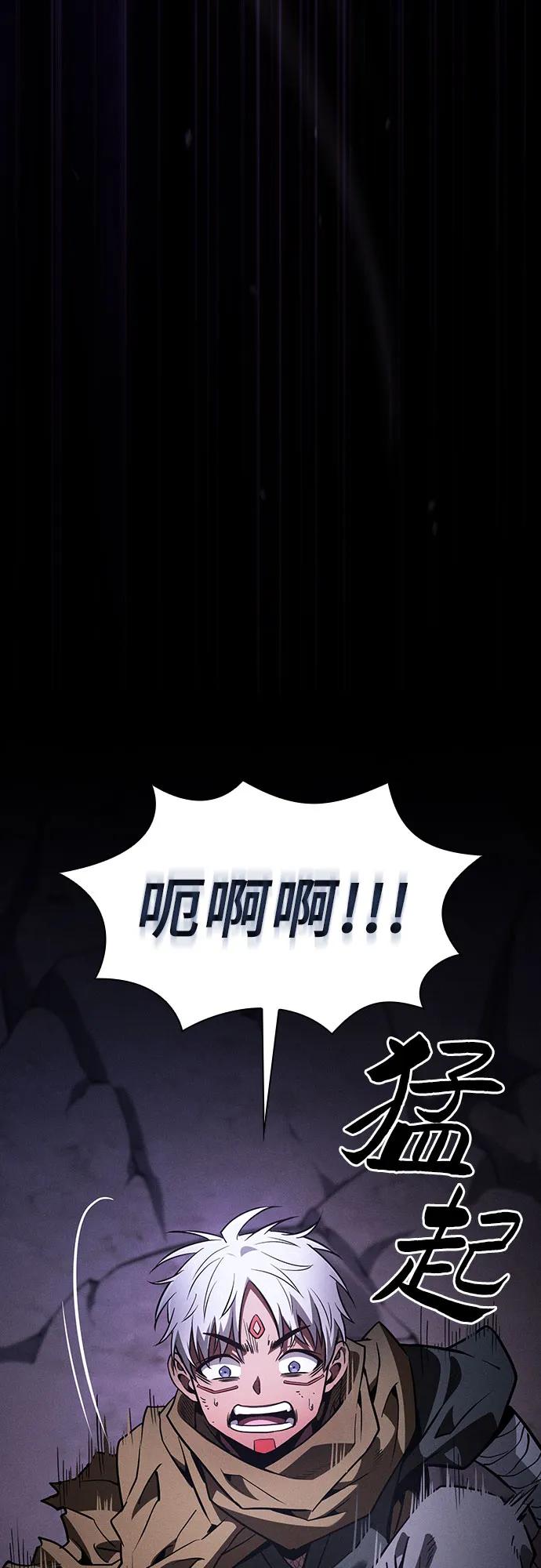 皇家学院的天才剑豪 第107话 第71页