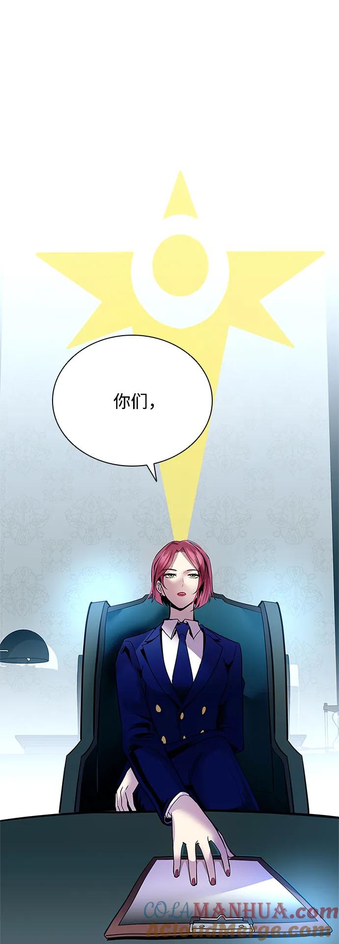《反派绝杀》第105话 第46页