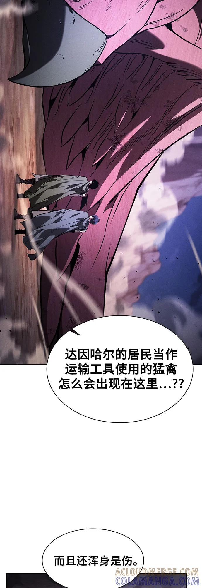 皇家学院的天才剑豪 第107话 第40页