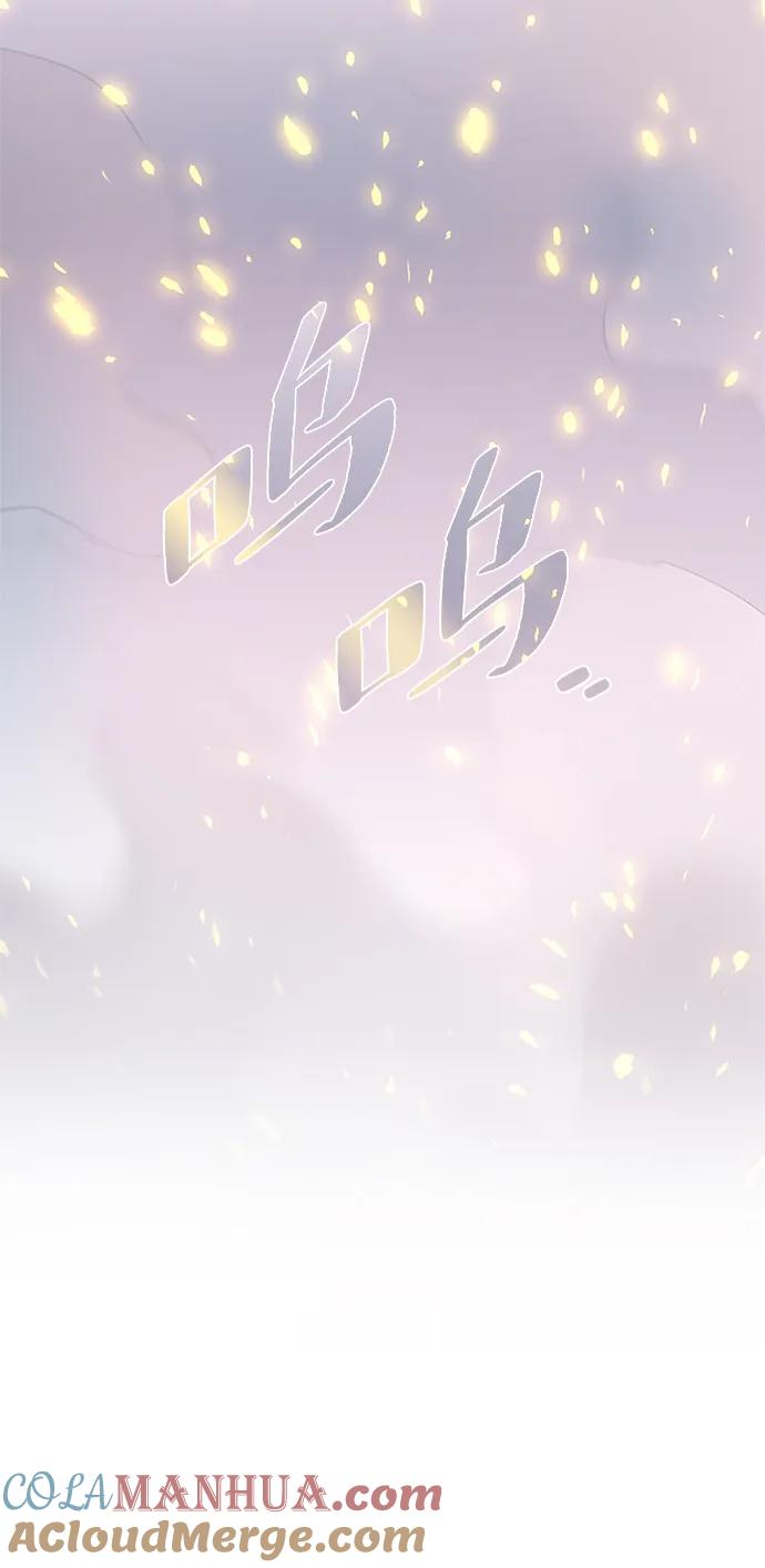 《反派绝杀》第105话 第4页