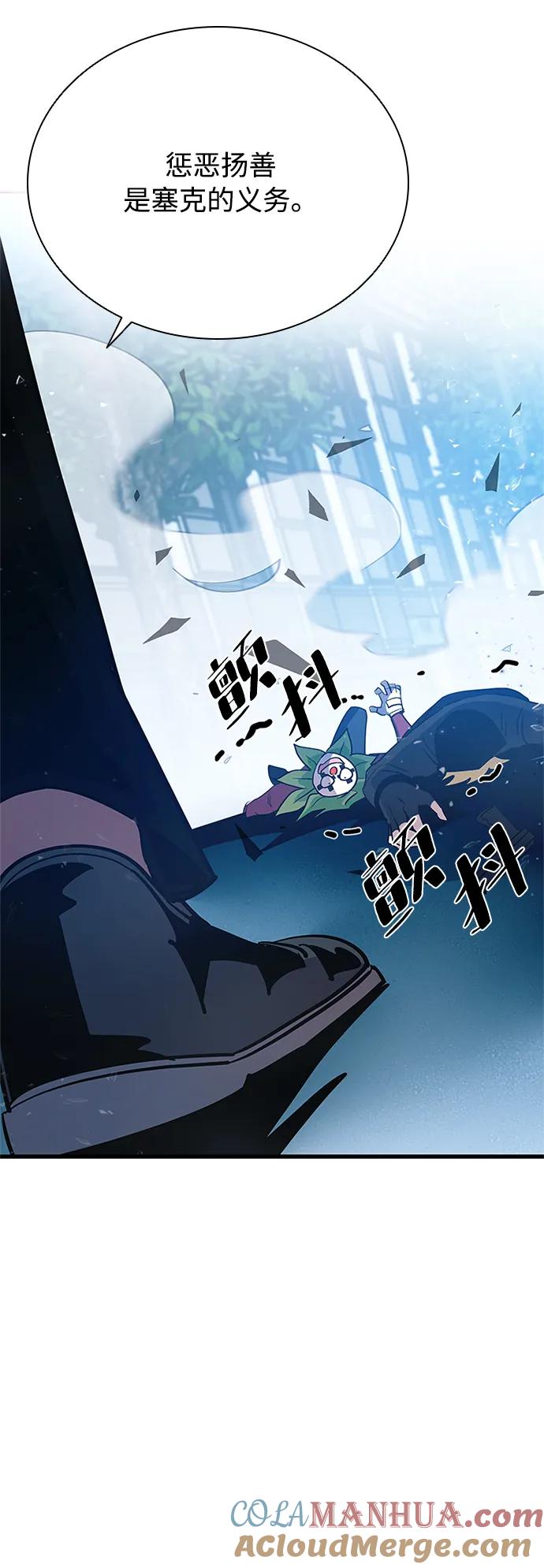 《反派绝杀》第105话 第34页