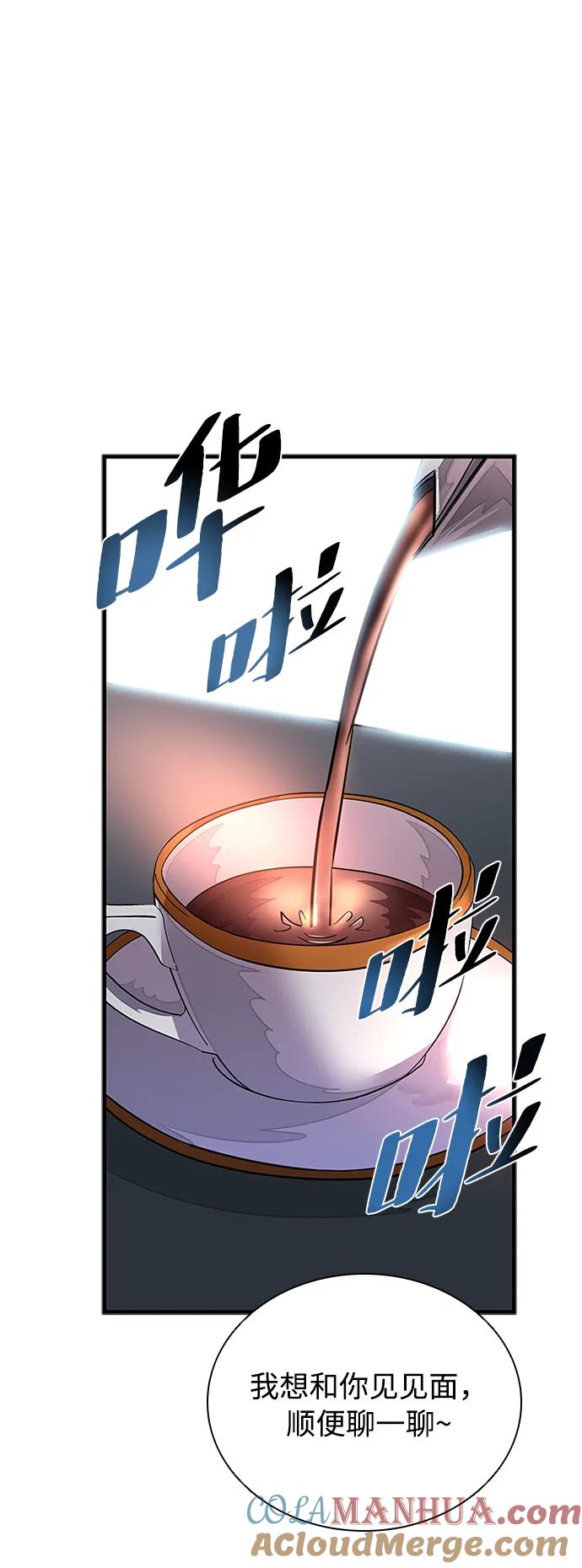 《反派绝杀》第105话 第70页