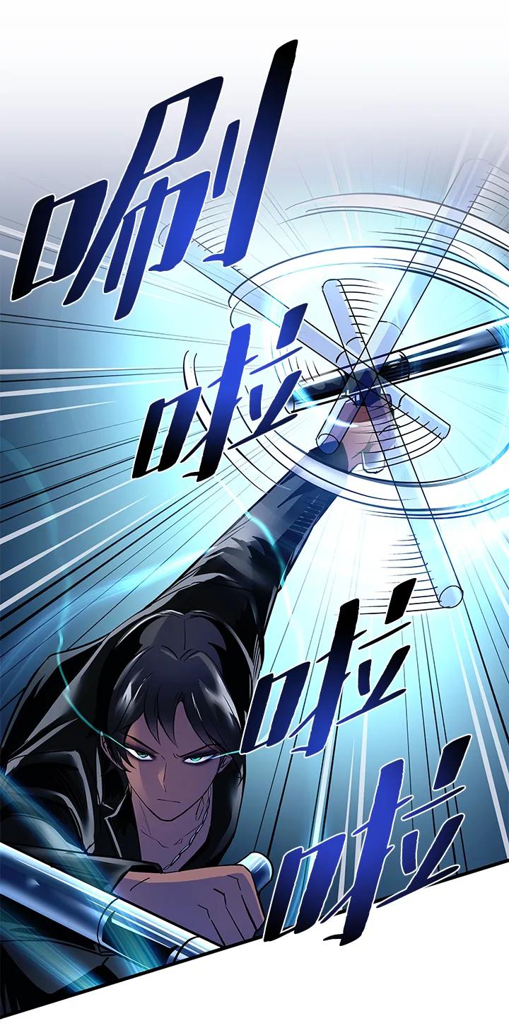 《反派绝杀》第105话 第30页