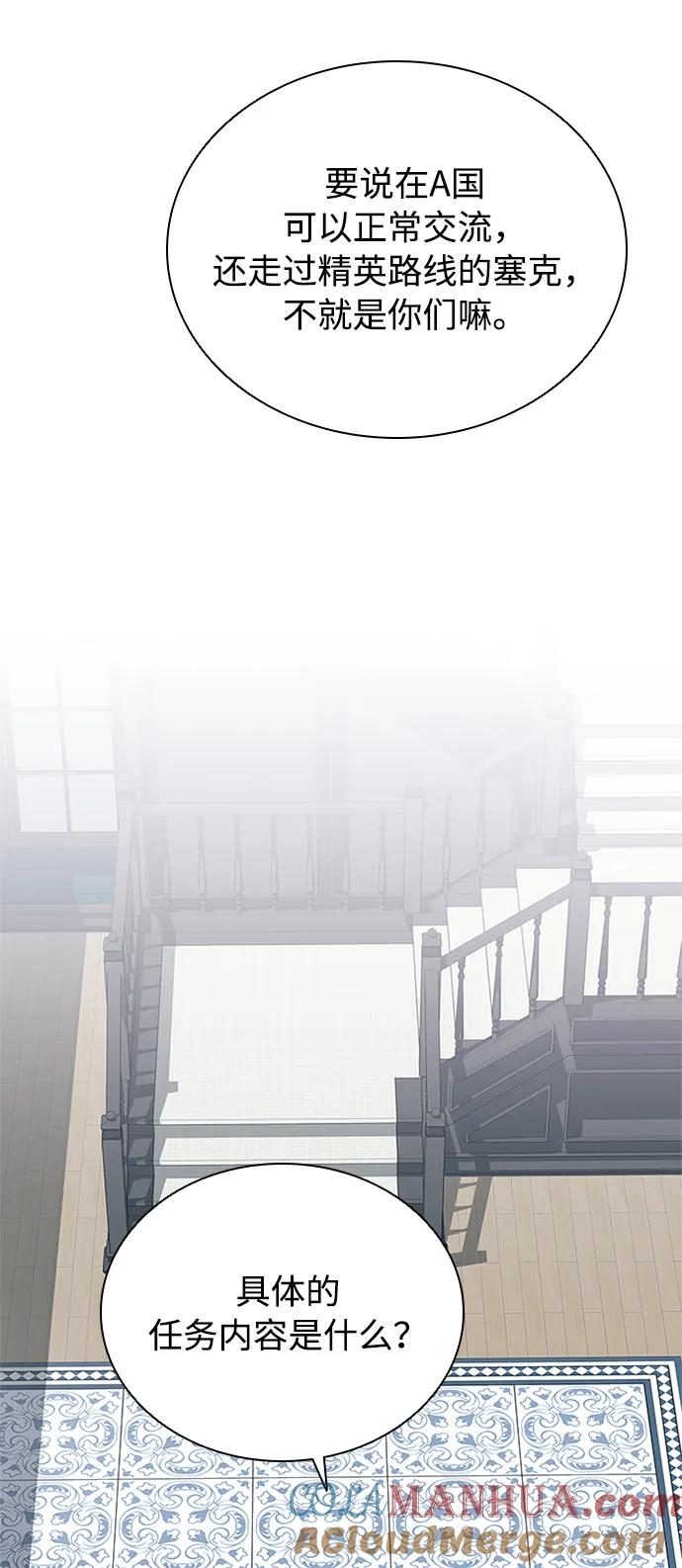 《反派绝杀》第105话 第49页