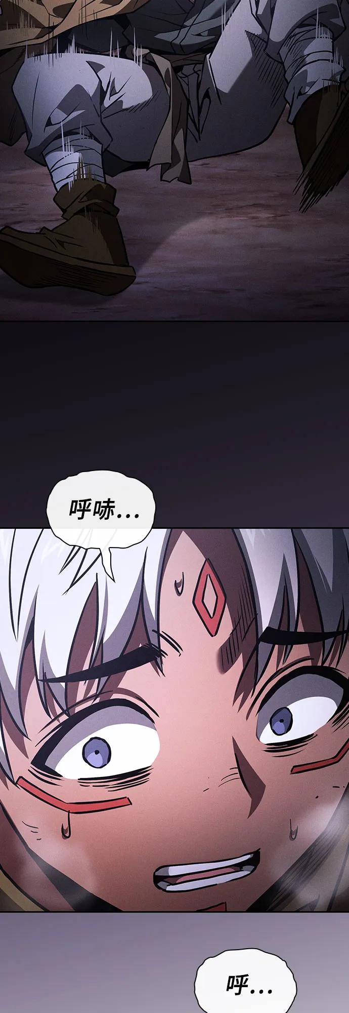 皇家学院的天才剑豪 第107话 第72页