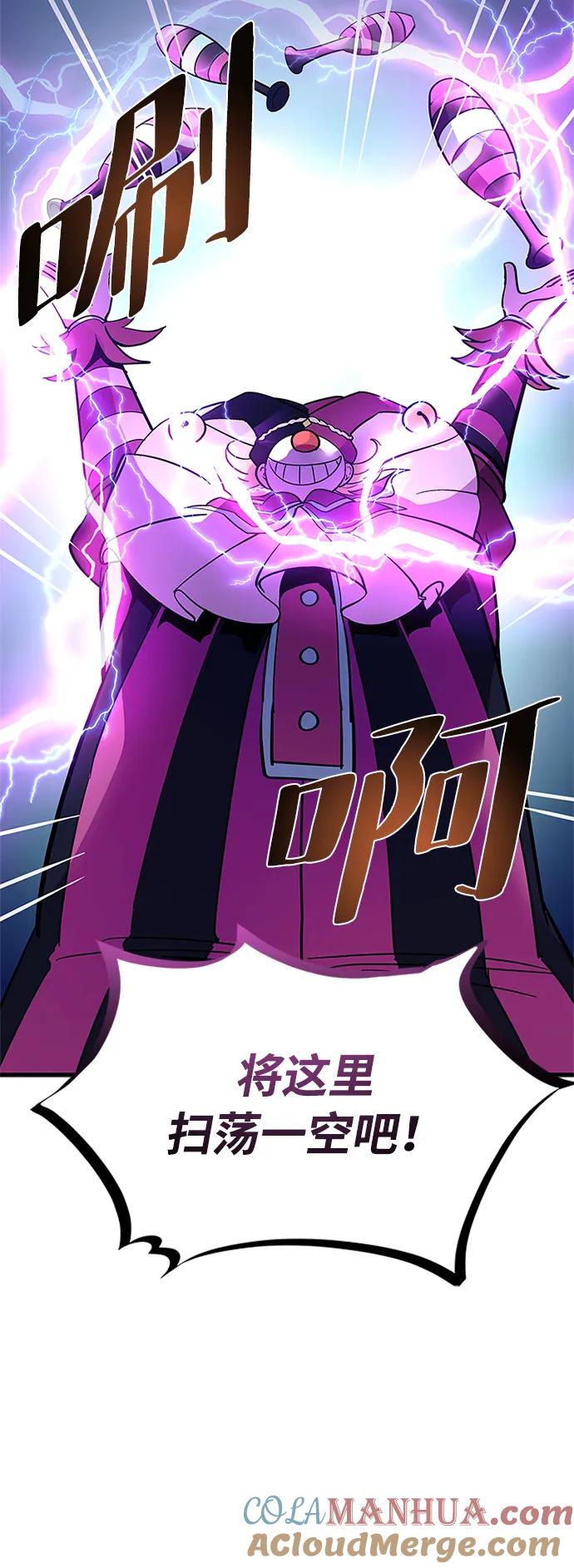 《反派绝杀》第105话 第10页