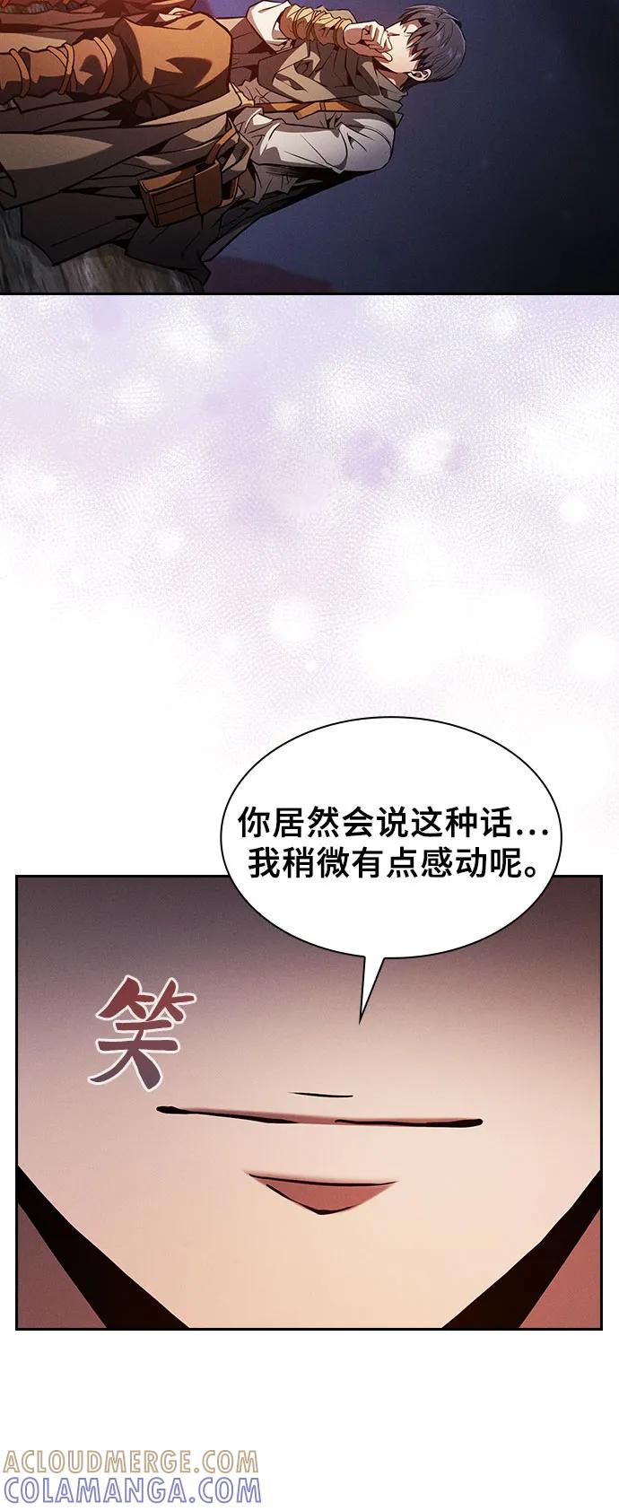 皇家学院的天才剑豪 第107话 第28页