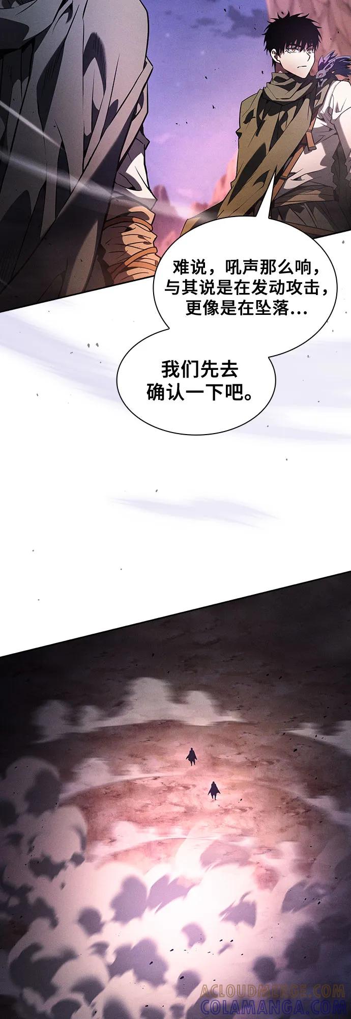 皇家学院的天才剑豪 第107话 第37页