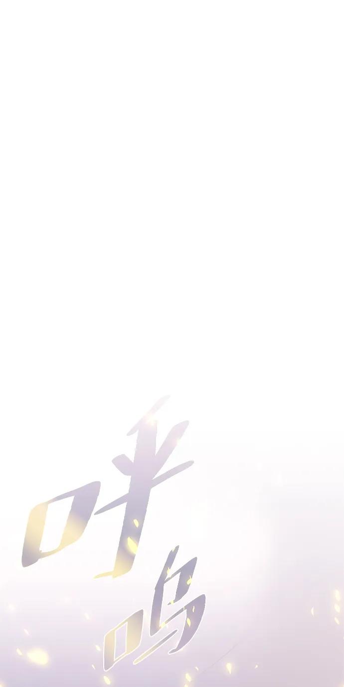 《反派绝杀》第105话 第3页