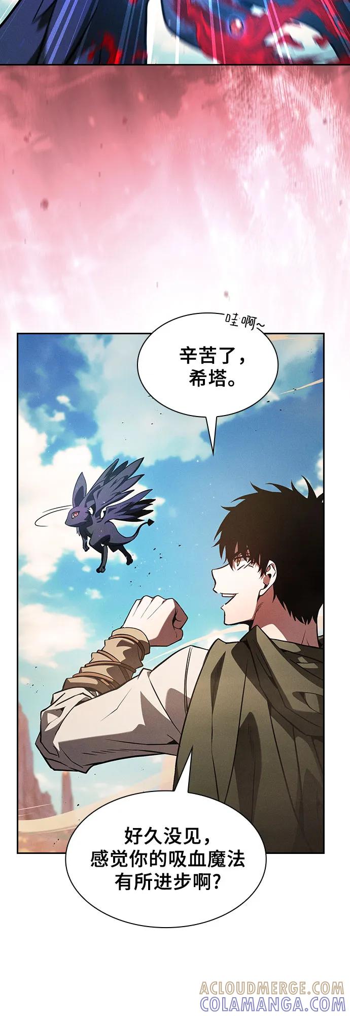 皇家学院的天才剑豪 第107话 第7页