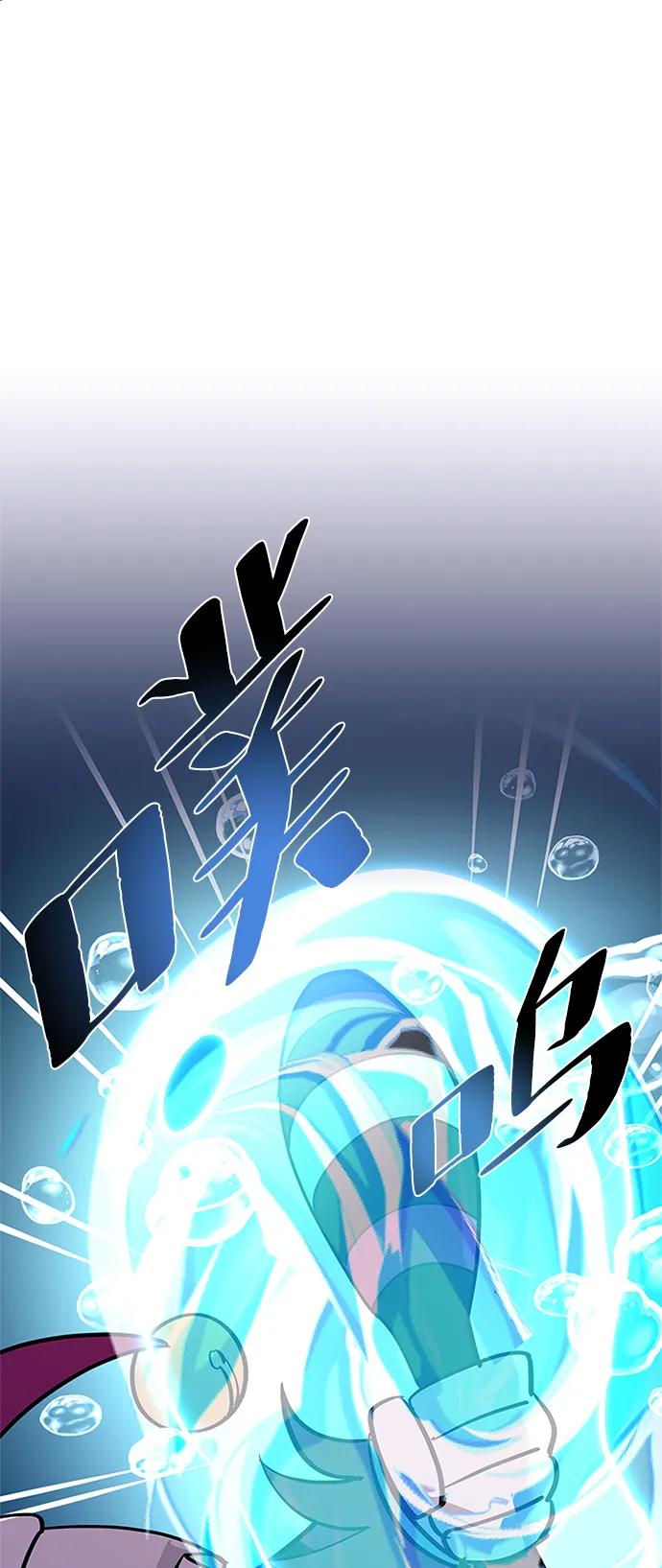 《反派绝杀》第105话 第21页