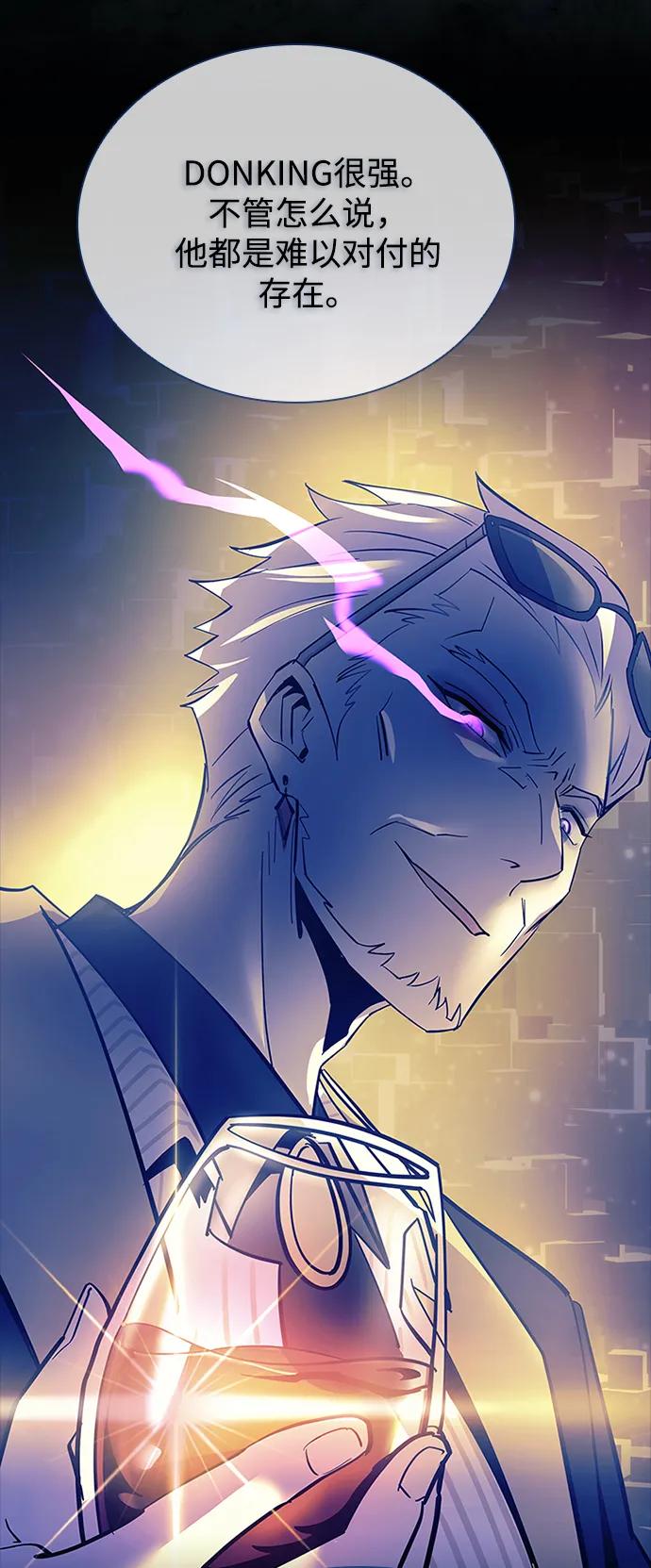 《反派绝杀》第106话 第29页
