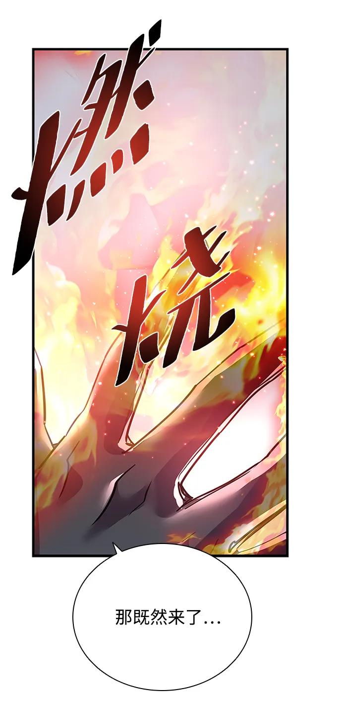 《反派绝杀》第106话 第77页