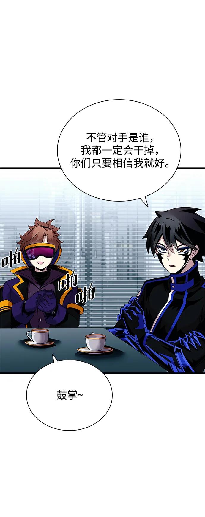 《反派绝杀》第106话 第48页