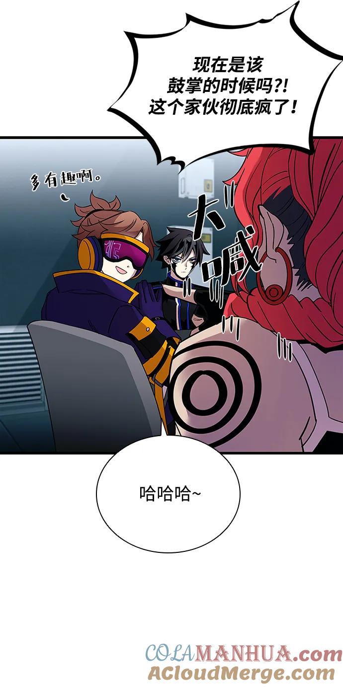《反派绝杀》第106话 第49页