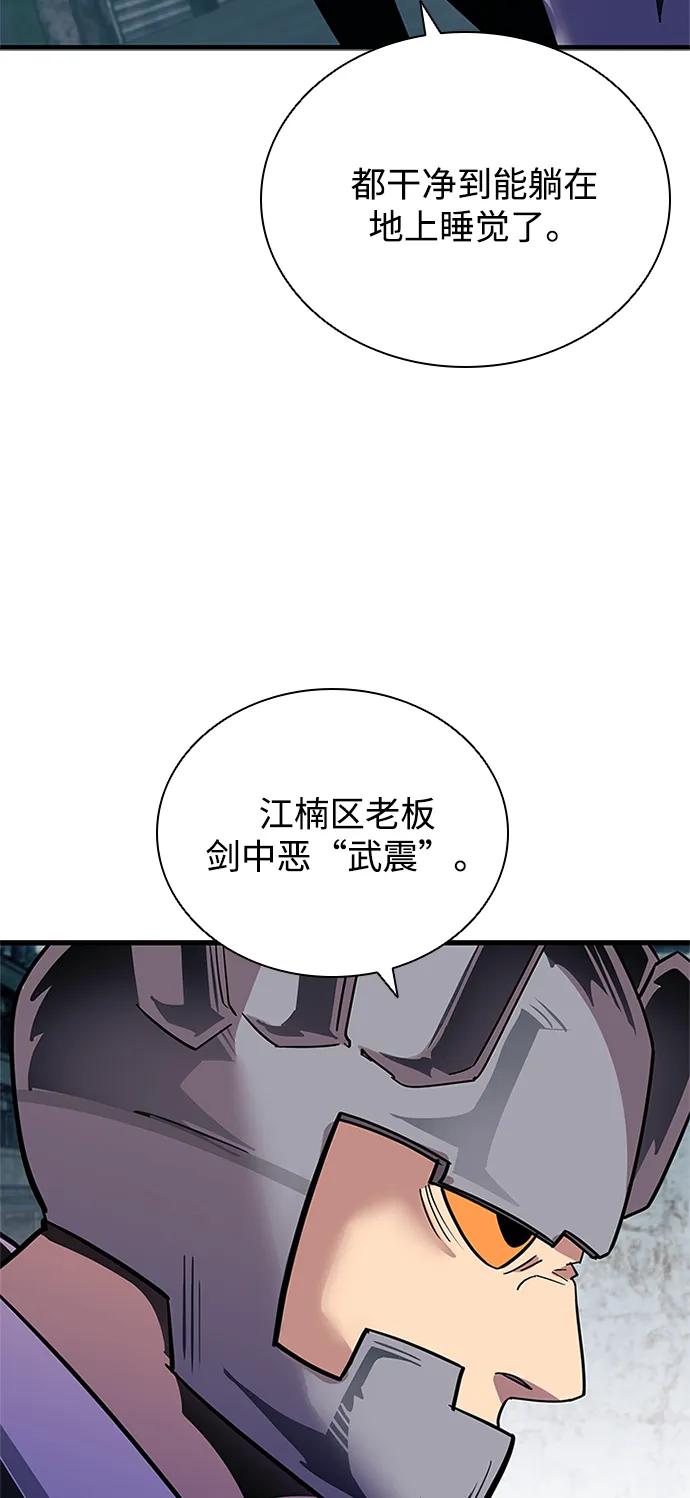 《反派绝杀》第106话 第75页