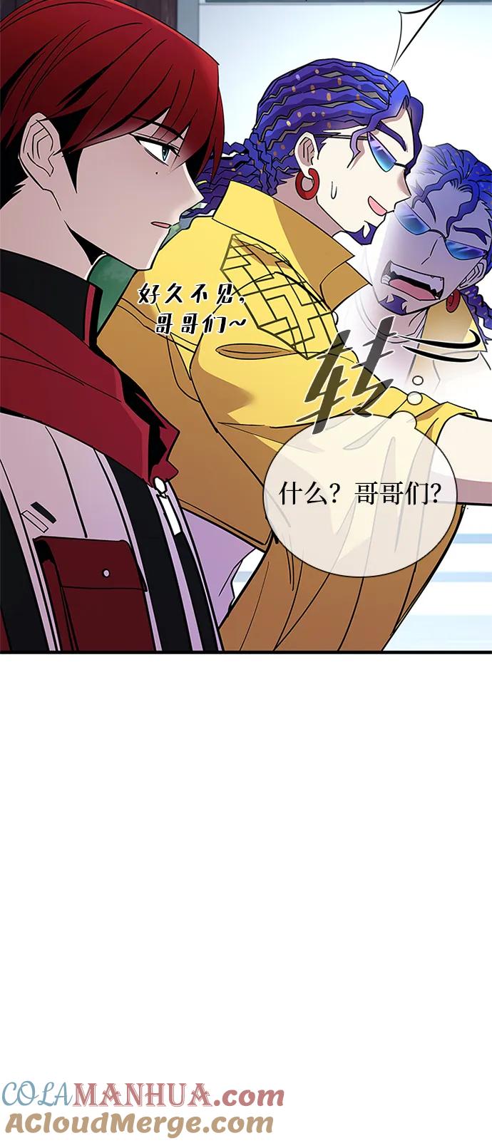 《反派绝杀》第106话 第13页